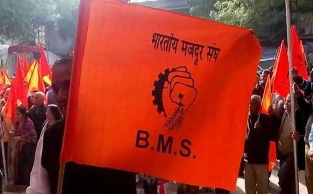 RSS समर्थित भारतीय मजदूर संघ ने बजट को बताया निराशाजनक, करेगा देशव्यापी प्रदर्शन