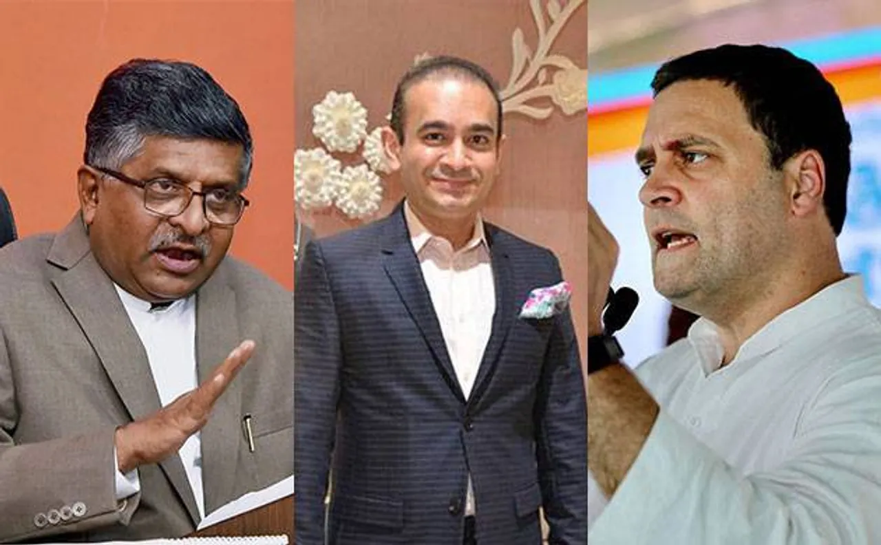 पीएनबी घोटाला: कांग्रेस के 'छोटा मोदी' वाले बयान पर भड़की BJP, कहा- आपके ही समय में हुई धोखाधड़ी