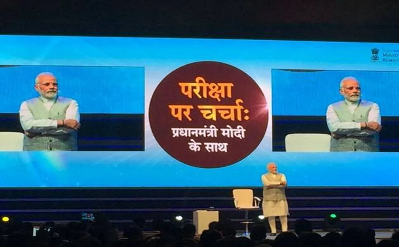 पीएम मोदी के 'परीक्षा पर चर्चा' के दौरान दलित छात्रों को अलग बैठाने को सीएम ने बताया दुर्भाग्यपूर्ण