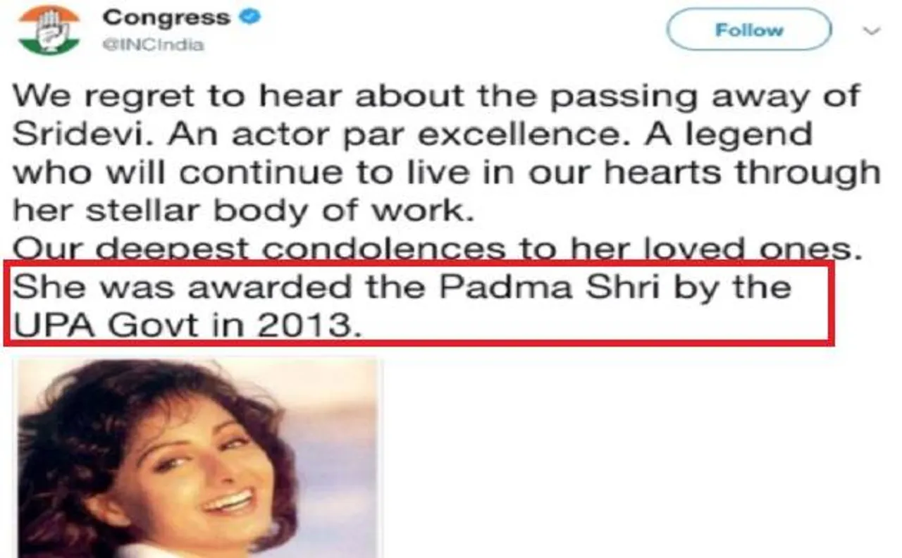 श्रीदेवी के निधन पर ट्वीट कर फंसी कांग्रेस, ट्विटराती ने सुनाई खरी-खोटी