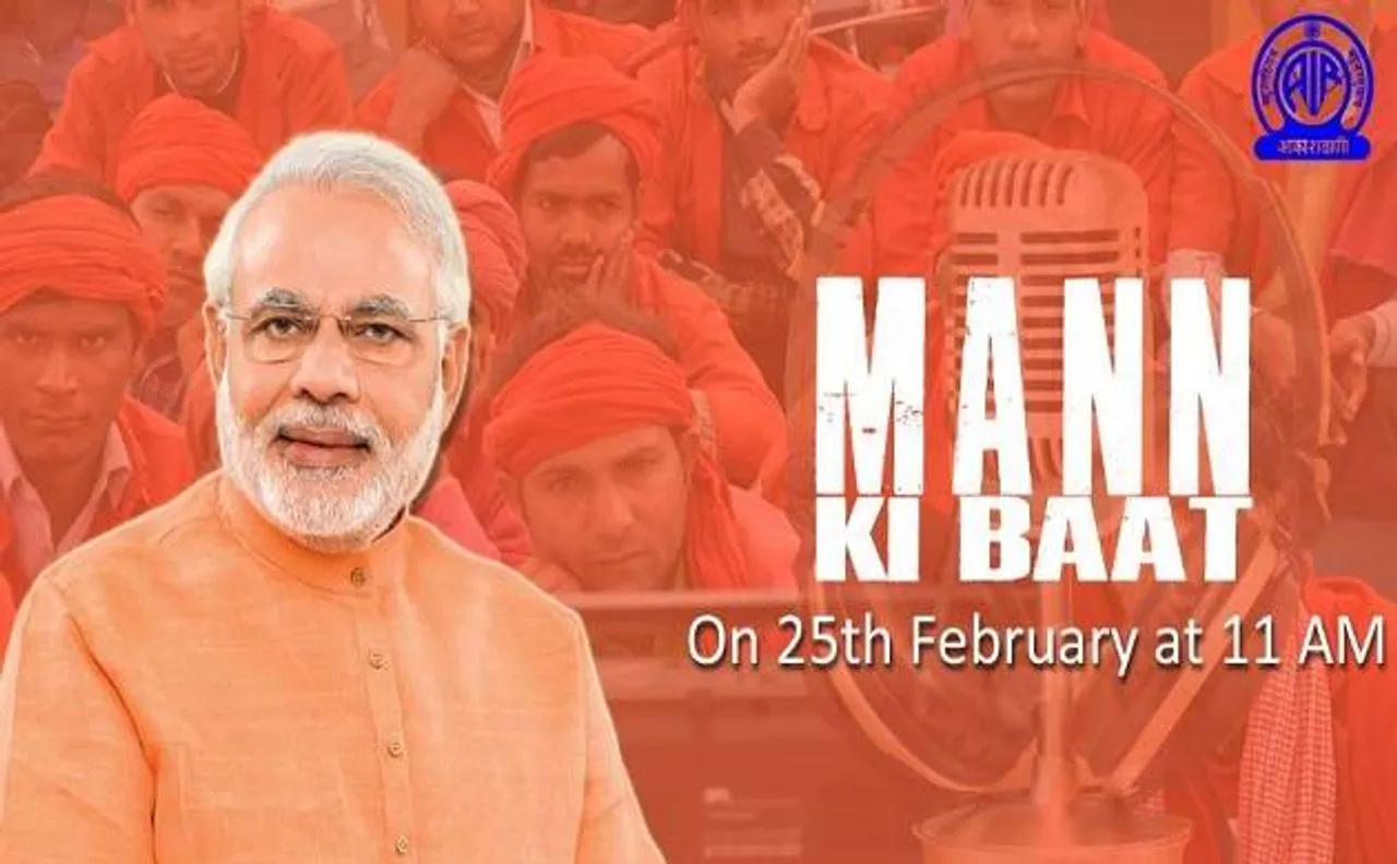 मन की बात: महिलाओं का आत्मनिर्भर होना ही हमारे 'New India' का सपना: पीएम मोदी