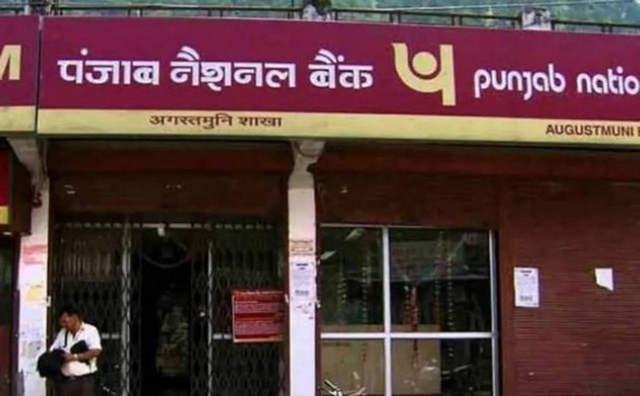PNB घोटाले के लिए बैंक ने RBI को ठहराया जिम्मेदार, कहा - 9 साल तक नहीं किया गया ऑडिट