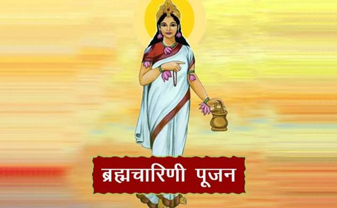 Chaitra Navratri 2018: नवरात्रि के दूसरे दिन ऐसे करें मां ब्रह्मचारिणी की पूजा