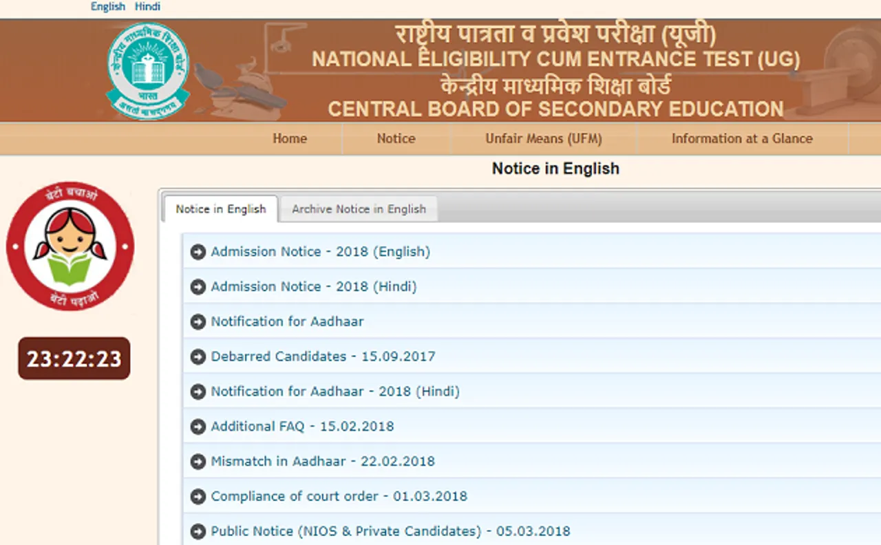 NEET असंवैधानिक और अमीर छात्रों को मदद पहुंचाने वाला है: सांसद