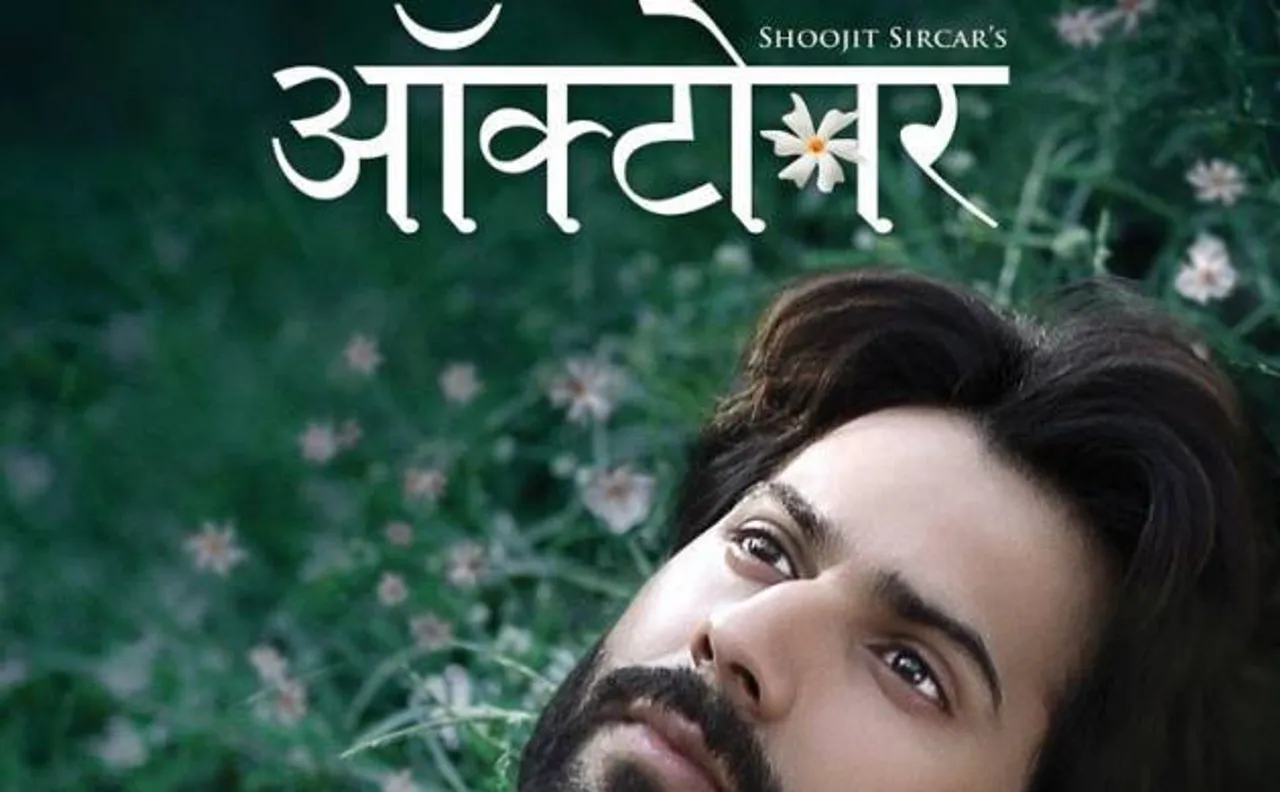 वरुण धवन की 'अक्टूबर' का 'ठहर जा' गाना कल होगी रिलीज, अरमान मलिक ने कहा- मेरा सपना पूरा हुआ