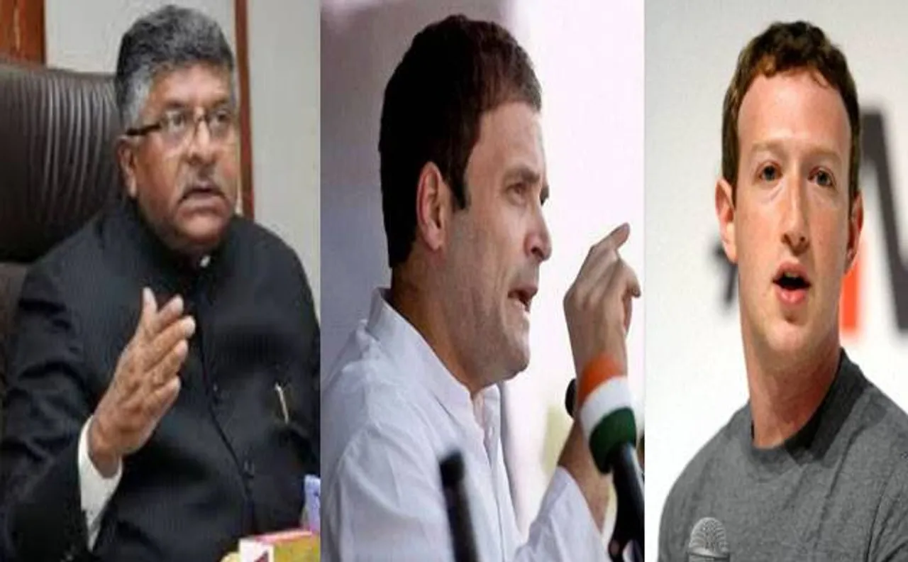 डेटा लीक पर जुकरबर्ग को भारत की चेतावनी, बीजेपी ने राहुल पर उठाए सवाल, कांग्रेस का पलटवार
