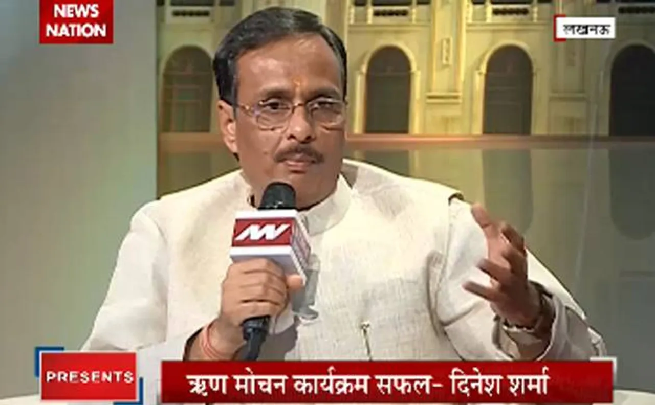 एक साल योगी सरकार कार्यक्रम में बोले दिनेश शर्मा, किसानों के लिए 'ऋण मोचन' योजना सफल रही