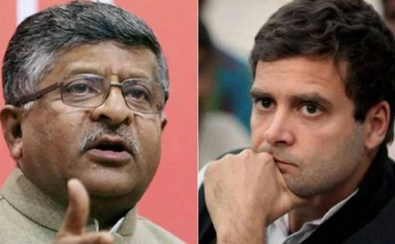 डेटा लीक: सामने आया कांग्रेस का नाम, BJP ने कहा राहुल का झूठ 'बेनकाब'