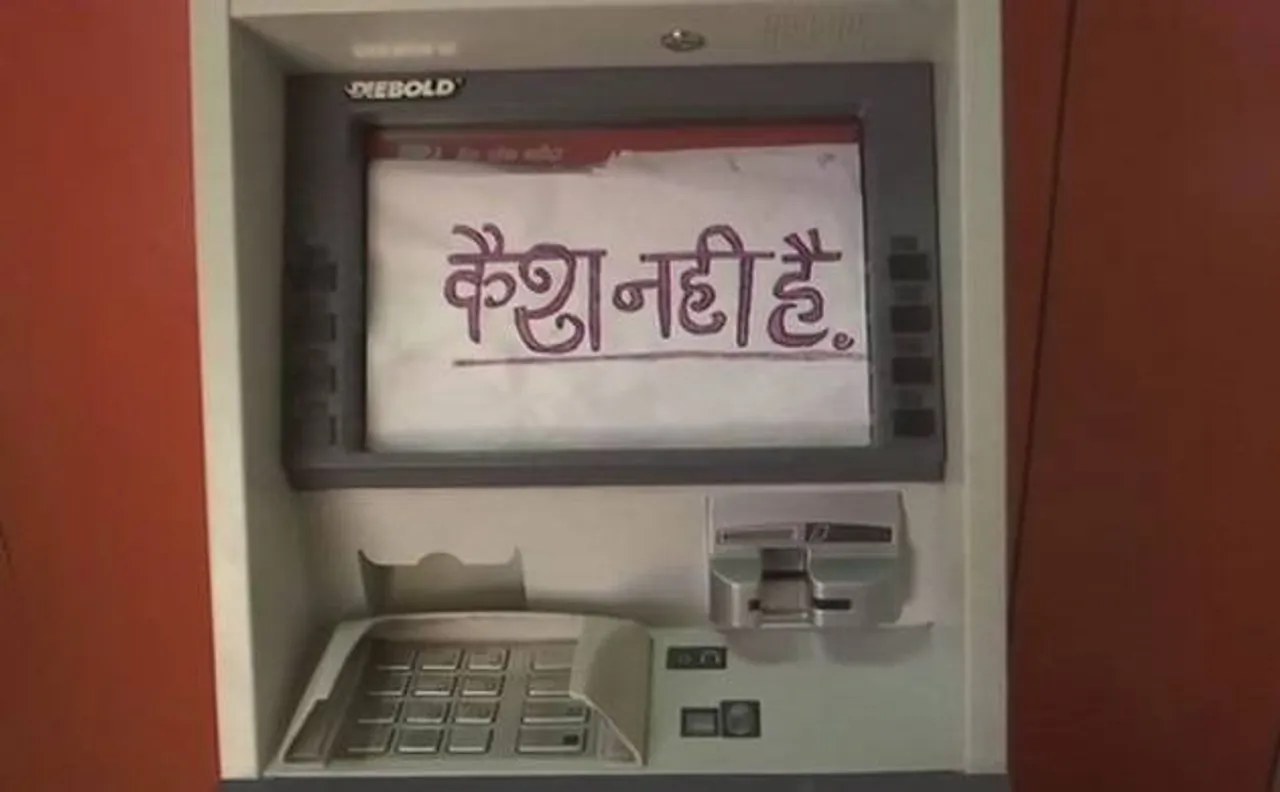 कैश की समस्या पर सरकार के दावे कितने मजबूत, अगर नहीं है दिक्कत तो ATM क्यों है खाली?