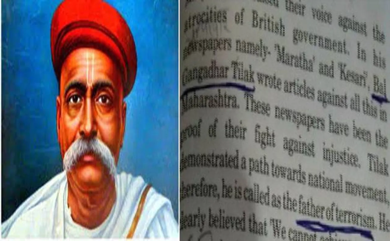 राजस्थान की किताबों में बाल गंगाधर तिलक को बताया 'आतंकवाद का जनक', सोशल मीडिया पर पेज वायरल