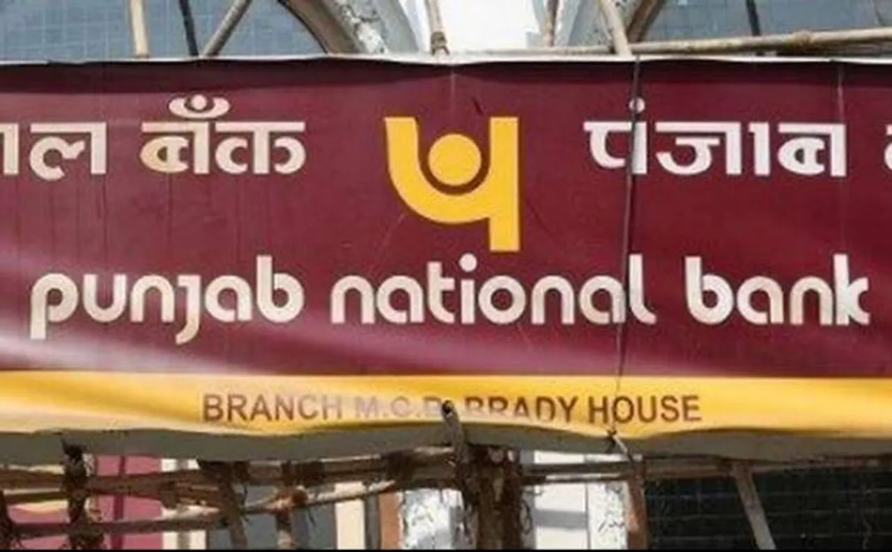 रिजर्व बैंक ने कहा, पीएनबी घोटाला मामले में निरीक्षण रिपोर्ट नहीं कर सकते साझा