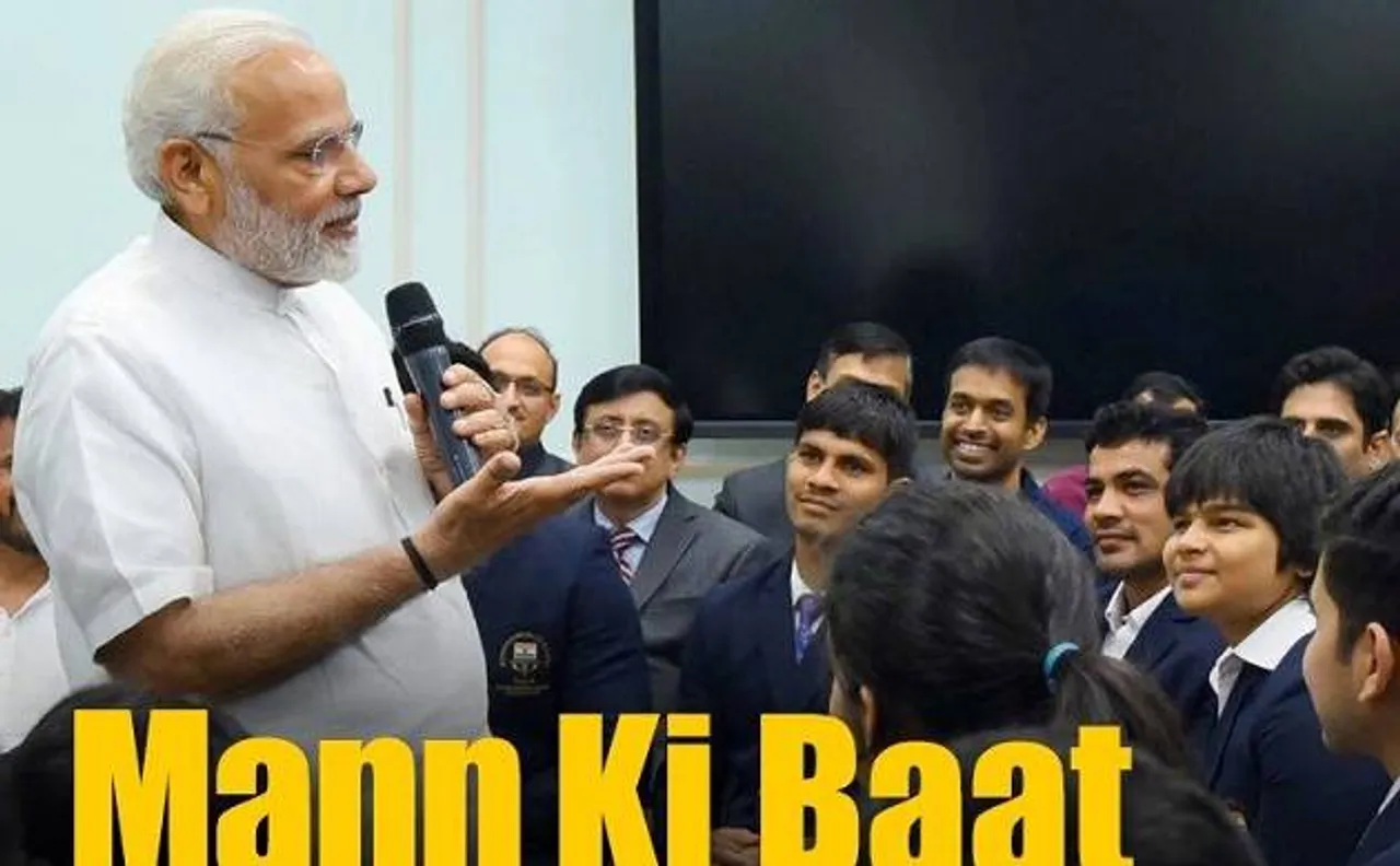 Mann ki Baat: सीबीएसई परिणाम के लिए पीएम ने देश की बेटियों को बधाई, जवाहर लाल नेहरू को किया याद
