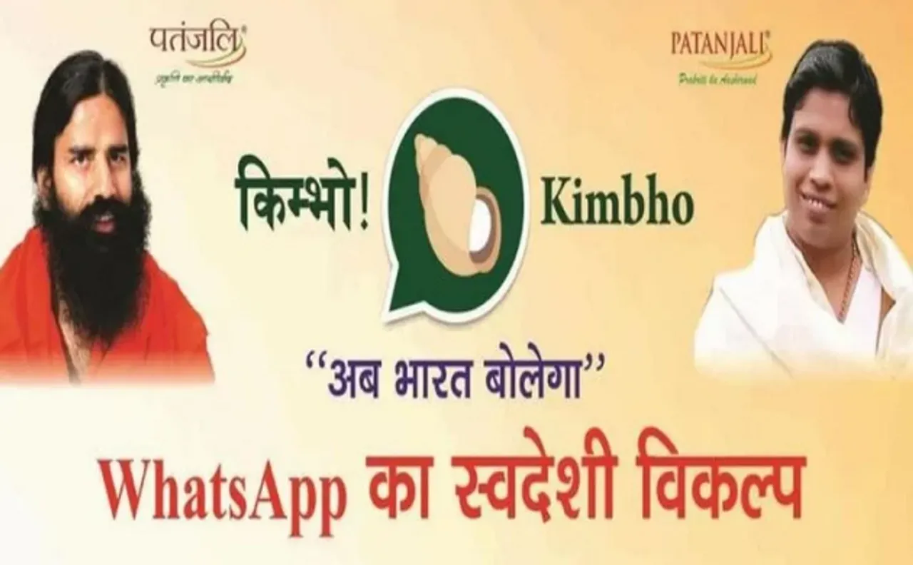 सिम कार्ड के बाद पतंजलि ने लॉन्च किया मैसेजिंग एप 'किम्भो', व्हाट्सएप को चुनौती देने का दावा