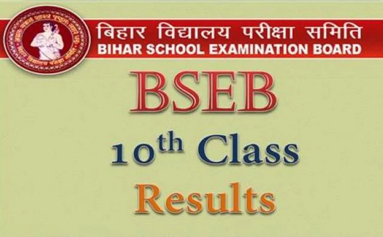 बिहार: गोपालगंज से 10वीं बोर्ड की 200 आंसर शीट गायब, कल जारी होना है नतीजा