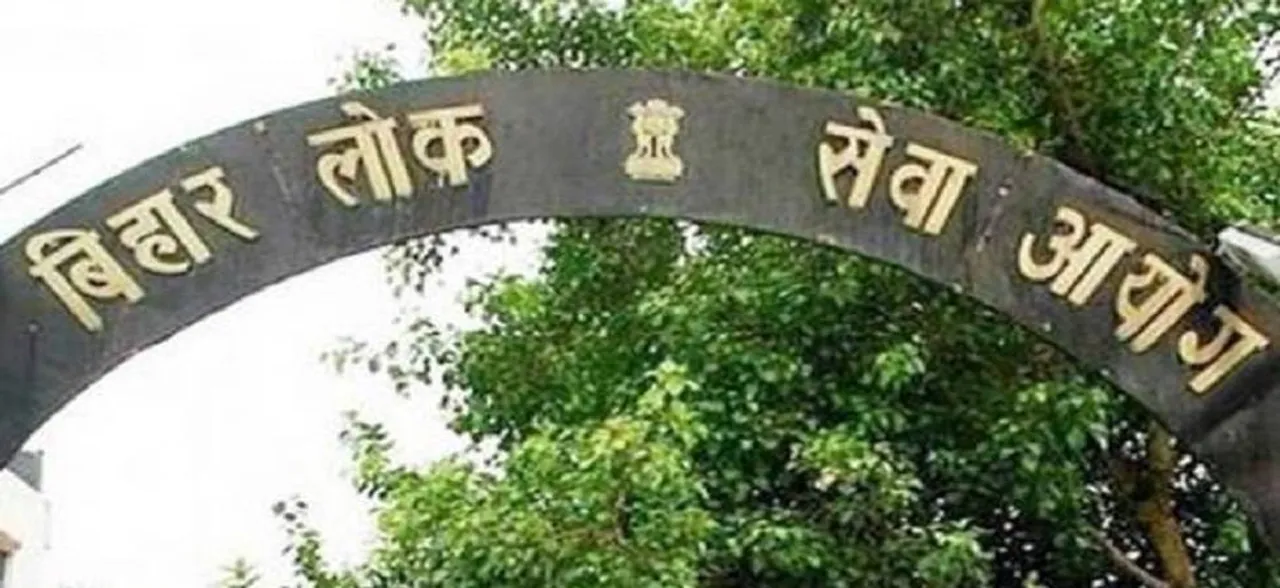 बिहार लोक सेवा आयोग की परीक्षा आज, 271 परीक्षा केंद्रों पर 2.5 लाख अभ्यर्थी होंगे शामिल