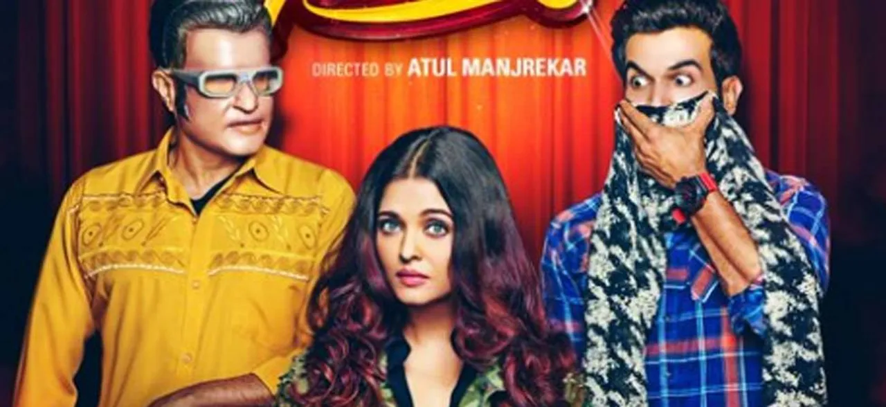 #PosterRelease: 'फन्ने खां' के नए पोस्टर में थलाइवा का मास्क लगाए इस एक्टर को पहचान पाएं आप ?