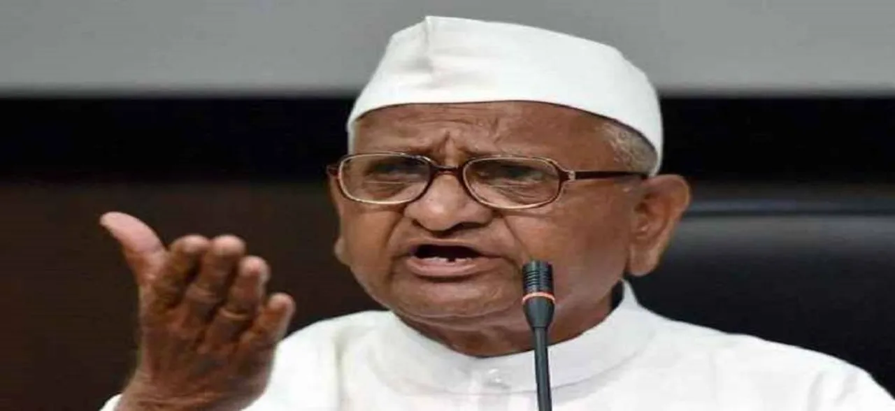 अन्ना हजारे ने पीएम मोदी को दिलाई 'अधूरे वादों' की याद