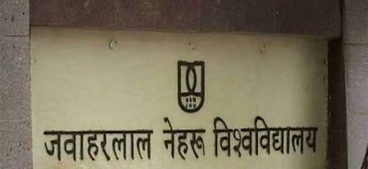 अब जेएनयू में शिक्षकों के लिए भी अटेंडेंस अनिवार्य,  प्रवेश परीक्षा होगी ऑनलाइन