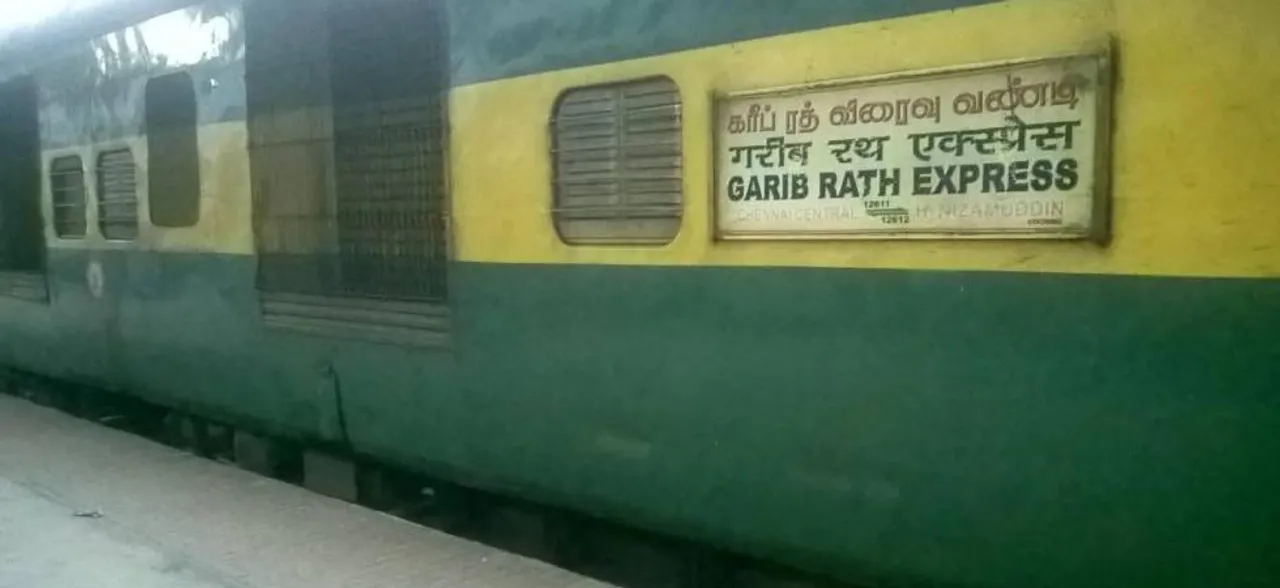 गरीब रथ में सफर करना पड़ सकता है मंहगा, देना पड़ेगा बेडरोल का पैसा