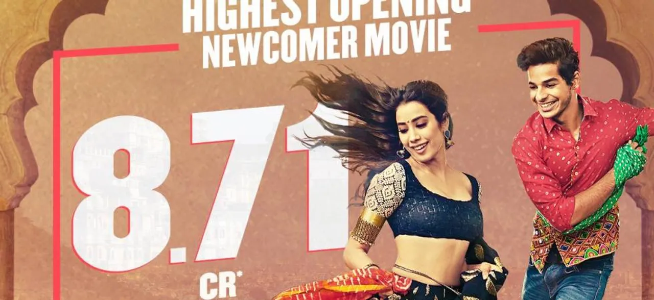 Box Office Collection: 'धड़क' ने तोड़े रिकॉर्ड, पहले दिन की कमाई 8 करोड़ के पार