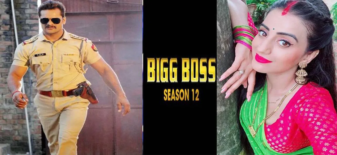 Bigg Boss 12 का हिस्सा नहीं होंगे भोजपुरी सुपरस्टार खेसारी लाल, इन सितारों की हो सकती है एंट्री