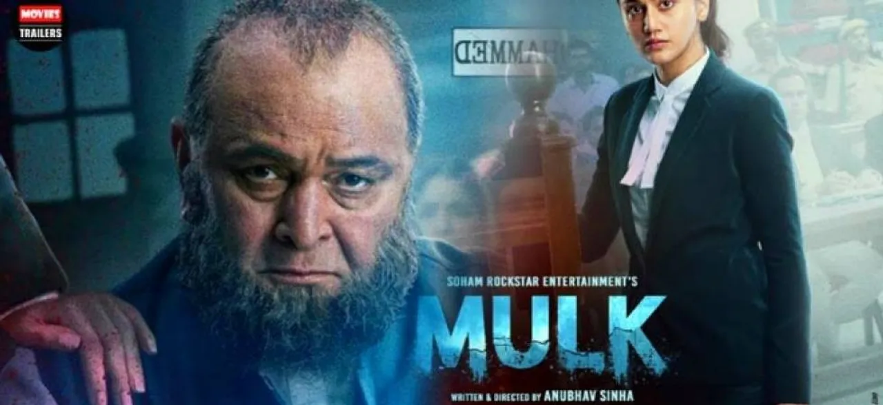 मुश्किल में ऋषि कपूर और तापसी की 'मुल्क', रिलीज पर लगी रोक