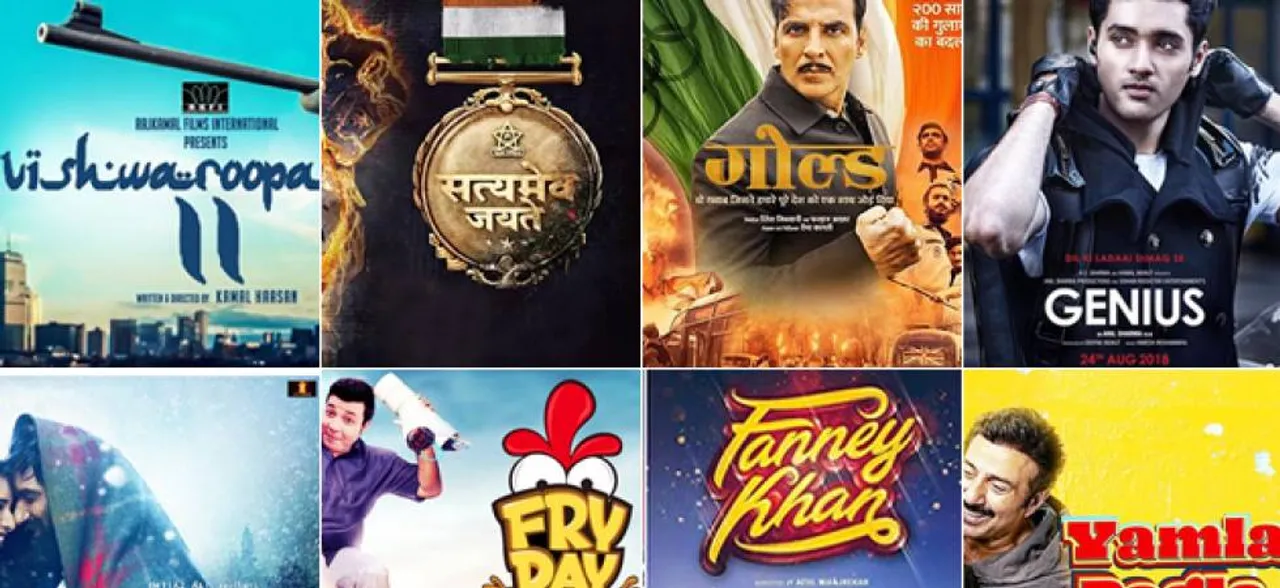 अगस्त में फन्ने खां, गोल्ड, विश्वरूप समेत ये फिल्में लगाएंगी एक्शन से लेकर कॉमेडी का तड़का
