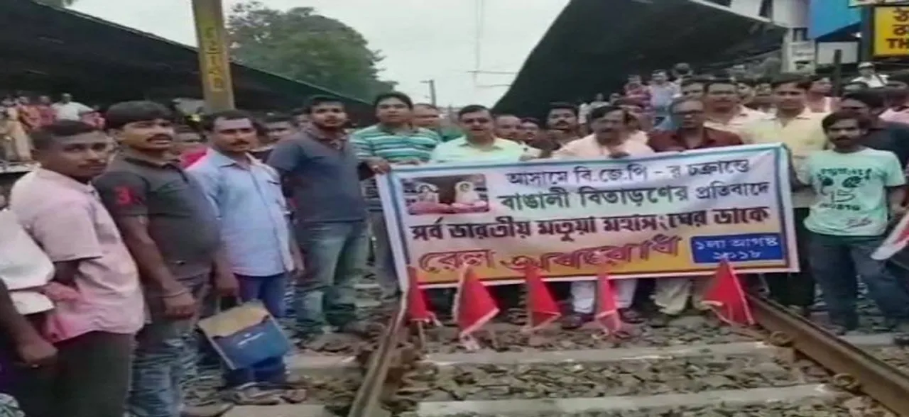 असम एनआरसी पर नहीं थम रहा बवाल, बंगाल में रेल रोको आंदोलन, ममता बनर्जी के खिलाफ एफआईआर