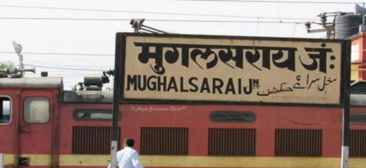 पढ़िए कौन हैं पंडित दीनदयाल उपाध्याय, मुगलसराय स्टेशन से क्या है रिश्ता
