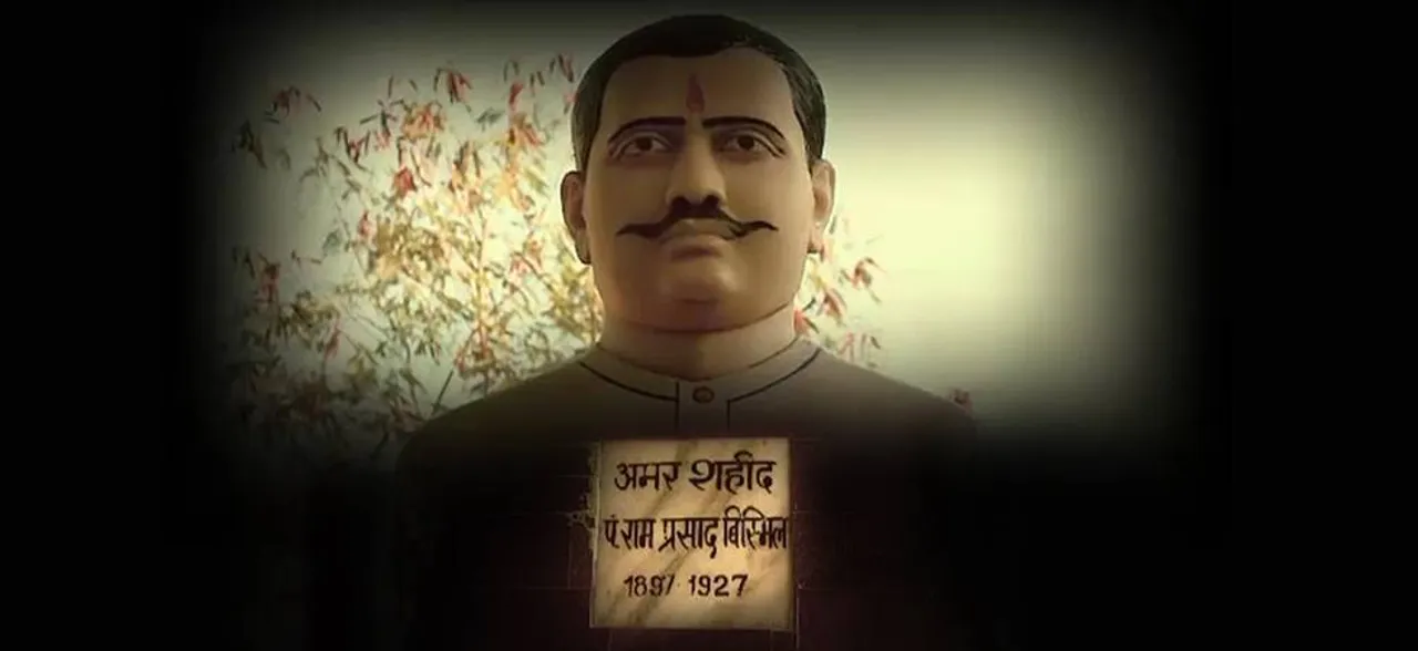 'अमर शहीद राम प्रसाद बिस्मिल की मां मरी भूखमरी की हालत में, बहन दूसरों के घर में काम करके करती थी गुजारा'