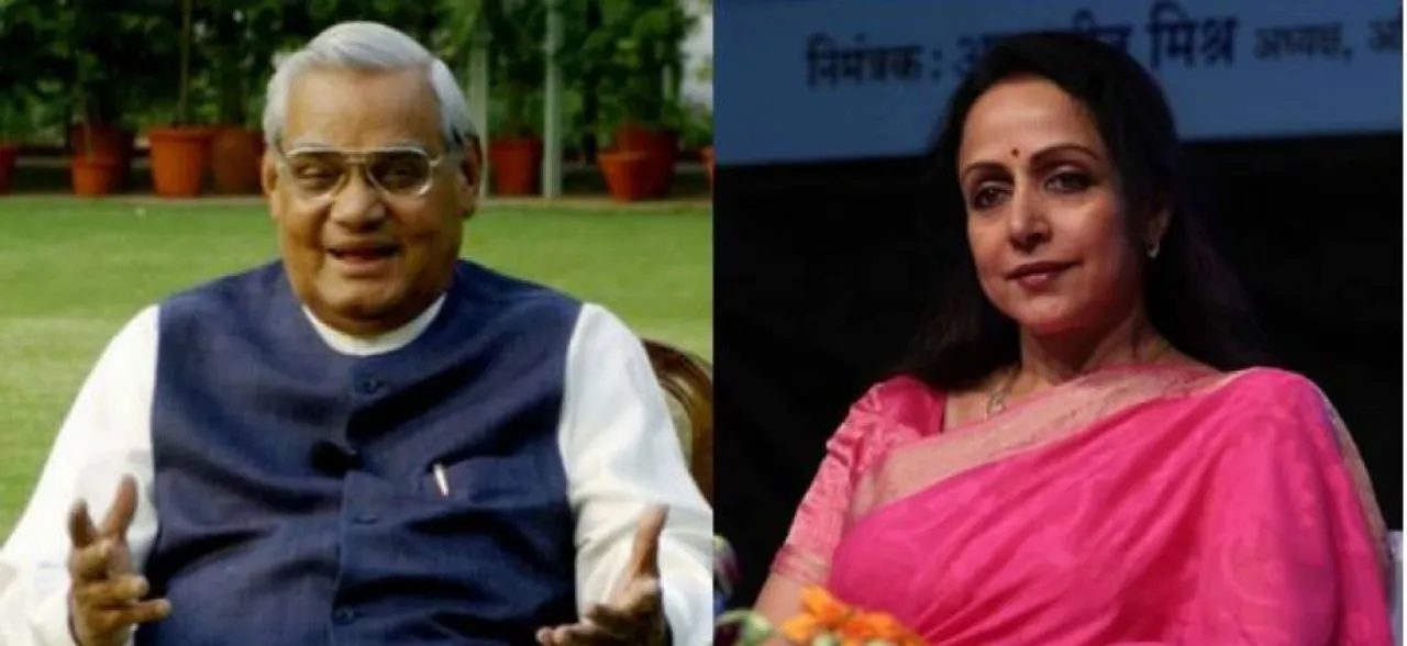 इस हिरोइन से मिलकर शर्मा गए थे अटल बिहारी वाजपेयी, 25 बार देखी थी उनकी फिल्म