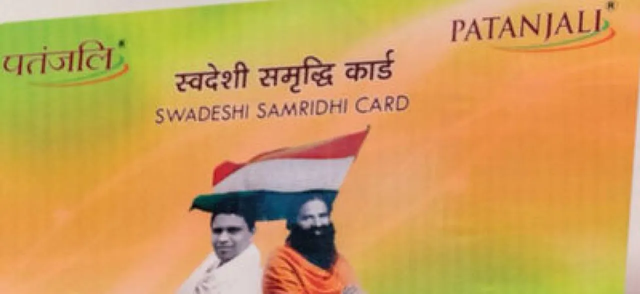 पतंजलि का 'स्‍वेदशी समृद्धि कार्ड' सिर्फ 100 रुपये में ऐसे करें रजिस्ट्रेशन