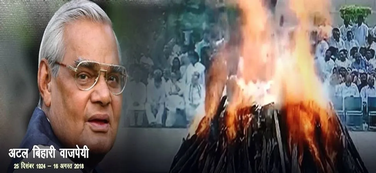 अटल बिहारी वाजपेयी की अस्थियां UP की सभी मुख्य नदियों में विसर्जित की जाएगी, योगी सरकार का फैसला