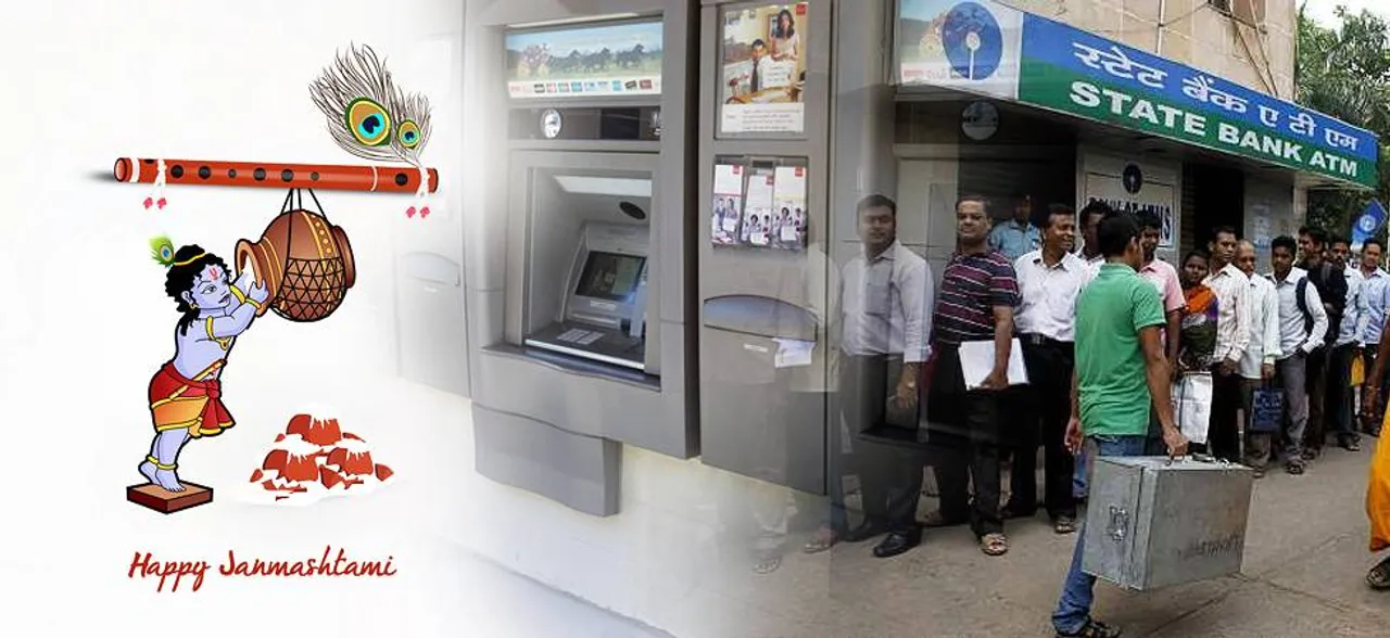 जन्माष्टमी पर ATM से पैसे निकालने में आ सकती है दिक्‍कत, सितंबर के शुरुआती 5 दिन पड़ेंगे भारी
