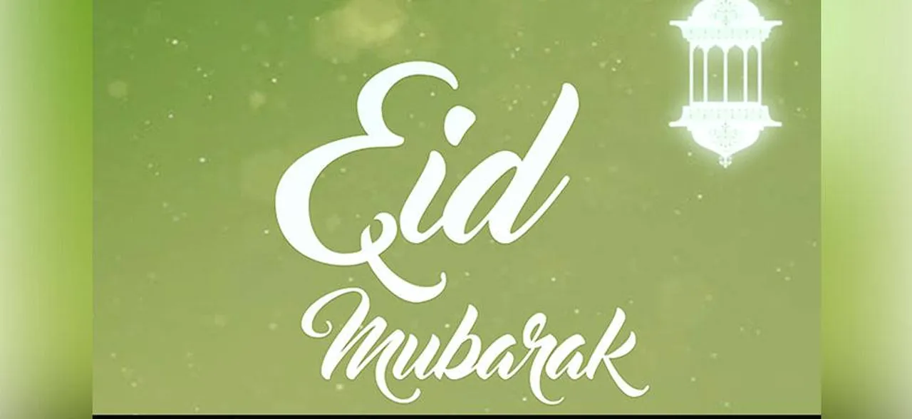 Bakrid 2018: ईद-उल-अजहा पर Facebook और Whatsapp के जरिए करीबियों को भेजें ये शानदार Messages