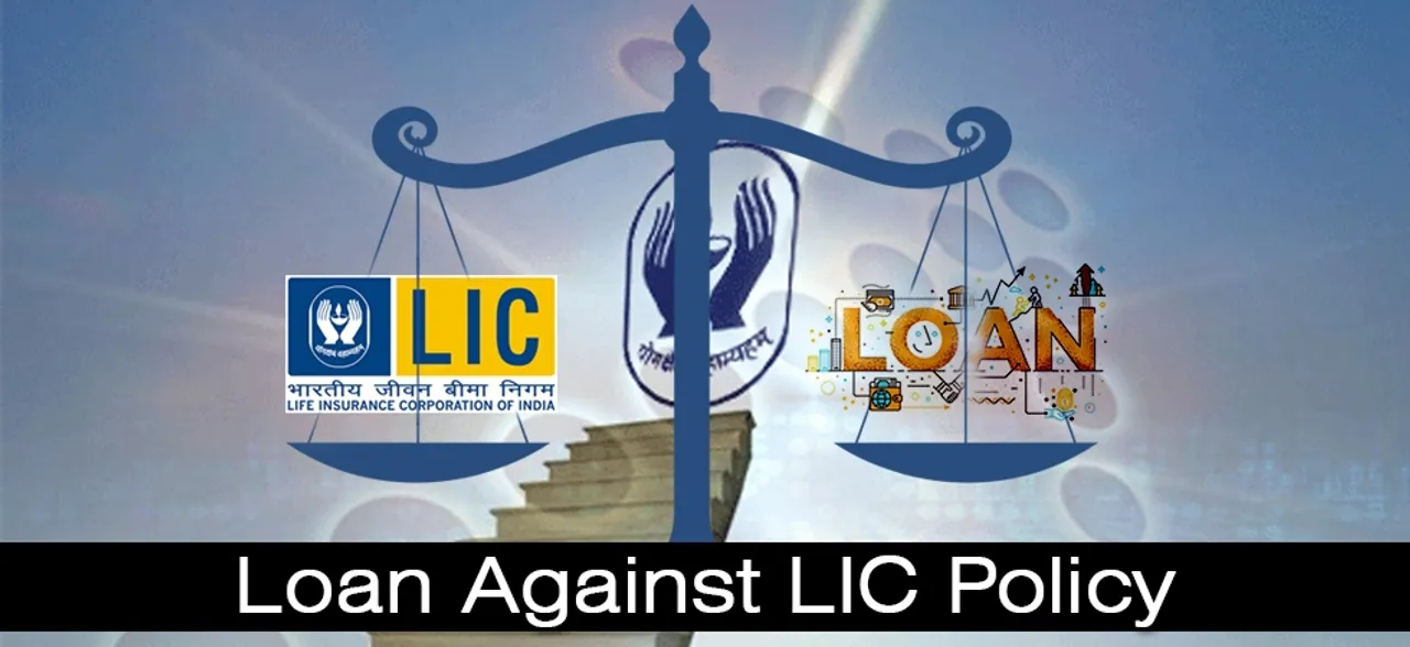 LIC से जरूरत पर लें लोन, किस्‍त चुकाने का झंझट भी नहीं