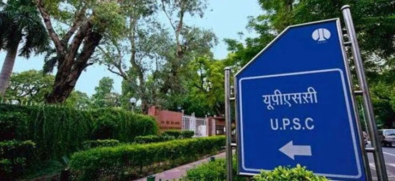 UPSC ने लेक्चरर और ड्रग्स इंस्पेक्टर पद के लिए निकाली वेकेंसी, जानें योग्यता और अप्लाई की अंतिम तारीख