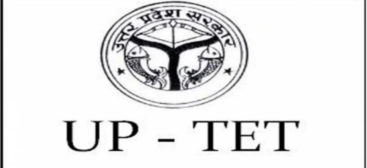 UPTET 2018: 95,445 शिक्षक भर्ती के लिए जल्द जारी होगी अधिसूचना, अक्टूबर में है यूपीटेट परीक्षा
