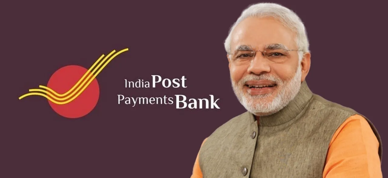 प्रधानमंत्री नरेंद्र मोदी आज करेंगे इंडिया पोस्ट पेमेंट्स बैंक की शुरुआत, जमा राशि पर मिलेगा ज्यादा ब्याज