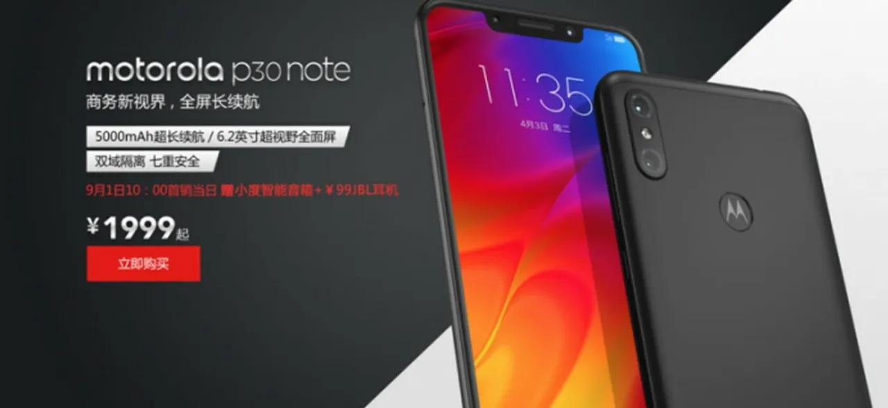 5000 एमएएच की बैटरी से लैस Motorola P30 Note हुआ लॉन्च