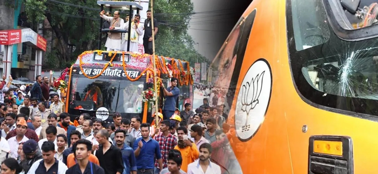 मध्य प्रदेशः जन आशीर्वाद यात्रा के दौरान शिवराज सिंह चौहान के रथ पर हमला, बाल बाल बचे मुख्यमंत्री
