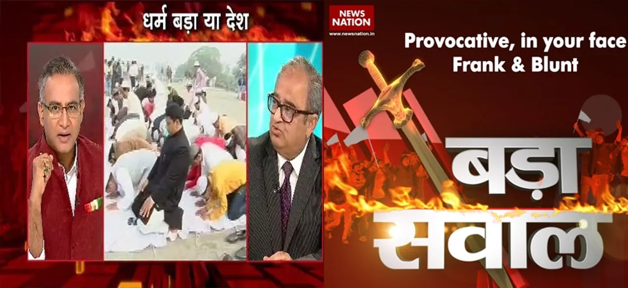 NEWS NATION के चर्चित शो 'बड़ा सवाल' :  क्या इंसान की पहचान सिर्फ मजहब है ?