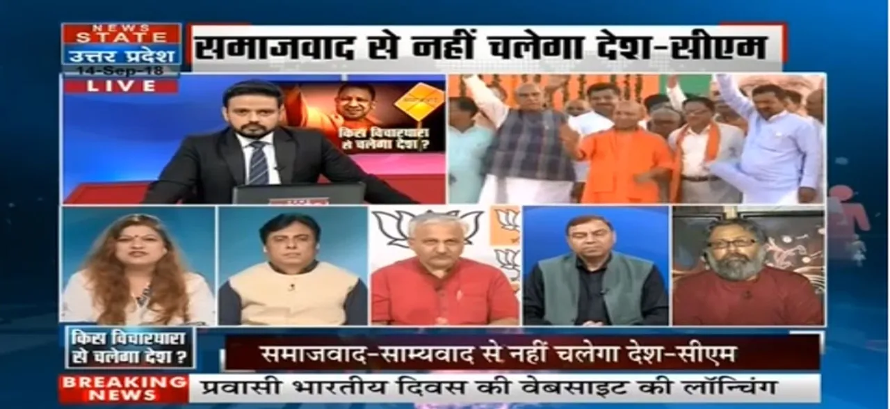 सबसे बड़ा मुद्दा: क्या रामराज के आगे समाजवादी मॉडल फ़ेल है?, देखें पूरा डिबेट शो