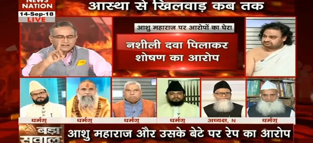 #NNBADASAWAAL : धर्म की आड़ में कितने शैतान, आशु भाई या आसिफ खान?