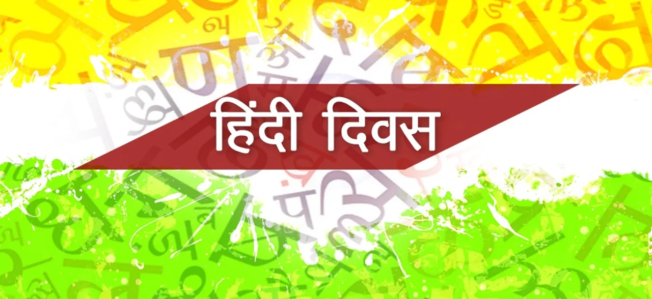 जब हिंदी के लिए संन्यासिनी को करना पड़ा अनशन!