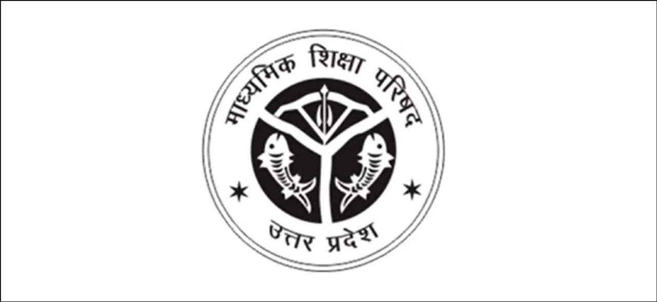 UP Board Exams 2019: 7 फरवरी से होगी परीक्षा, यहां देखें एग्जाम का शेड्यूल