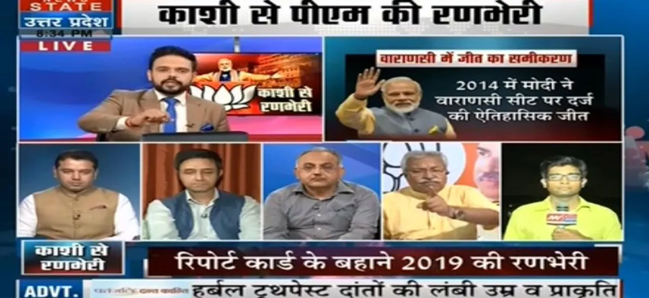 सबसे बड़ा मुद्दा: क्या 2019 में वाराणसी फिर बनेगी मोदी की जीत की धुरी ? देखें पूरी डिबेट