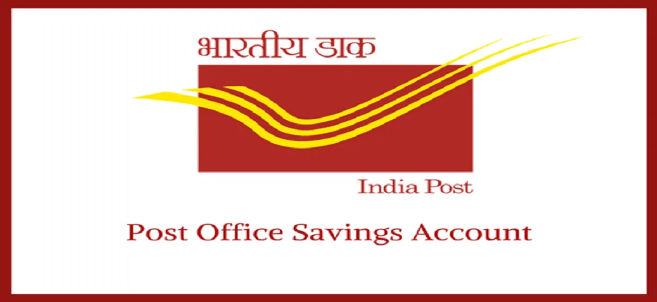 Post Office Savings Account : 20 रुपए में खुल जाता है सेविंग अकाउंट