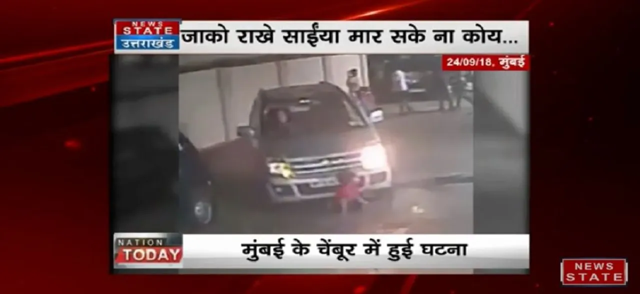 वीडियो: मुंबई में हुआ चमत्कार, ऊपर से गुजर गई गाड़ी सुरक्षित निकला बच्चा