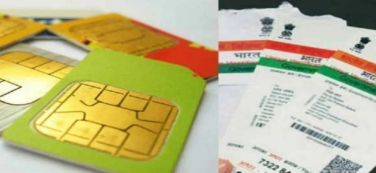 सुप्रीम कोर्ट ने बदले नियम : अब बिना Aadhaar के मिलेगा Mobile Sim Card
